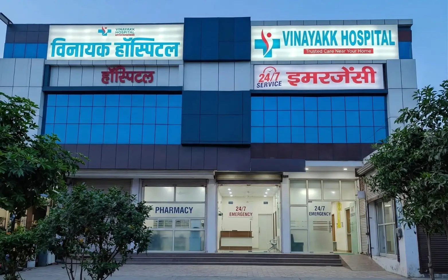 Modern hospital building exterior with landscaping
